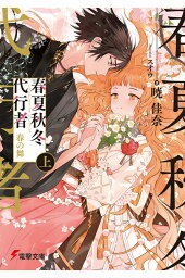 楽天ブックス La Lumie Re スオウ画集 スオウ 本 楽天ブックス La Lumie Re スオウ画集 スオウ 本